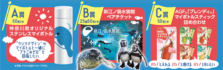 キャンペーン商品