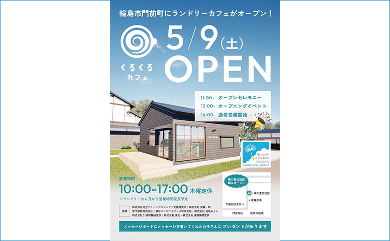 くるくるカフェ