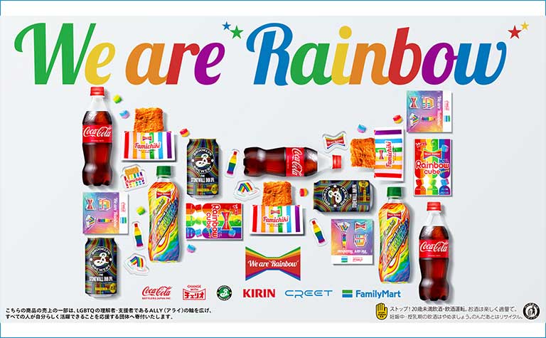 「We are “Rainbow”」キャンペーン