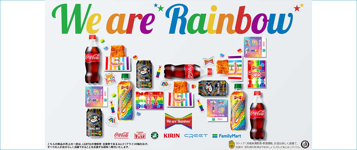 「We are “Rainbow”」キャンペーン