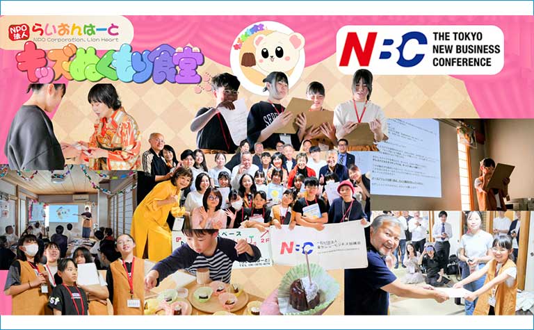 365日24時間緊急対応型子ども食堂 ぬくぬく