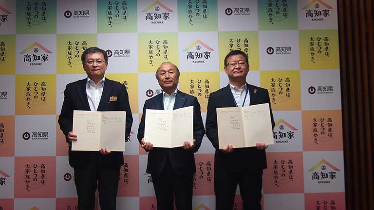 協働の森パートナーズ協定締結式