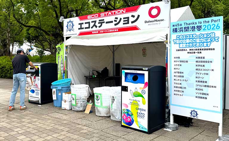 SmaGO（スマゴ）