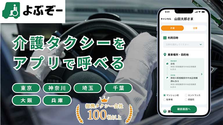 よぶぞー