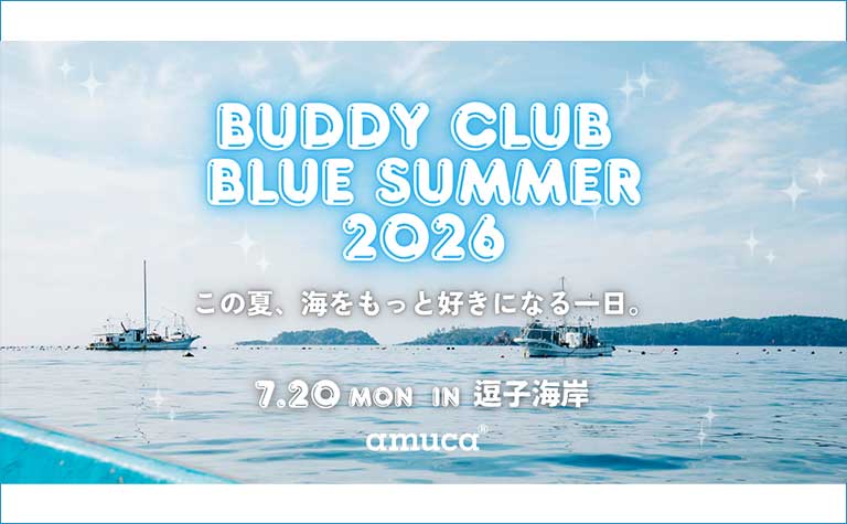 amuca® Buddy Club 2026 Summer
