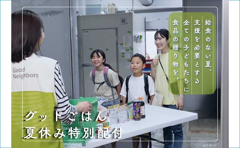 グッドごはん