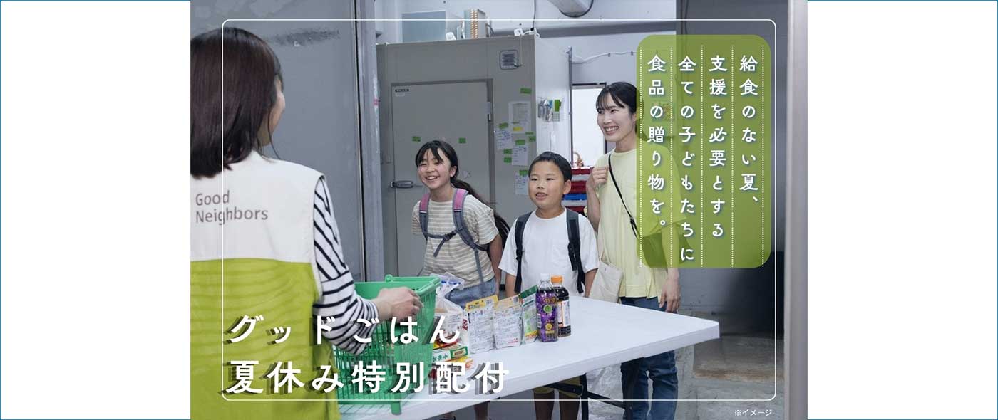 グッドごはん