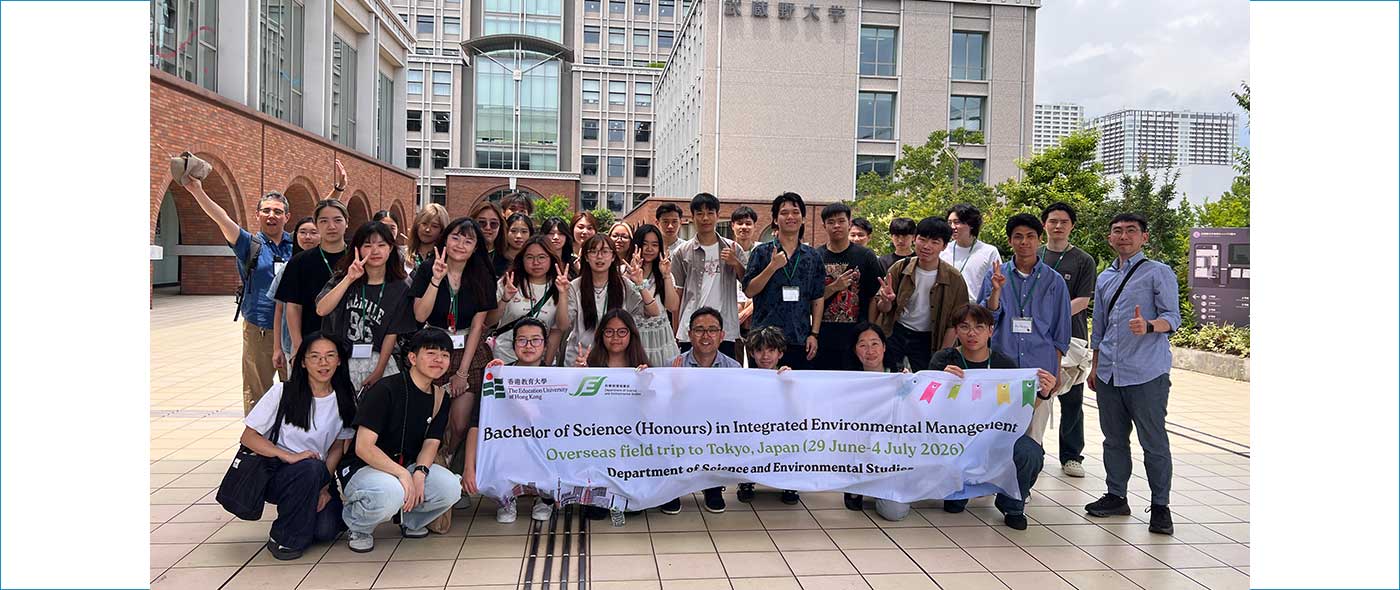 【武蔵野大学】「サステナビリティ」をテーマに国境を越えた学びあい　香港教育大学科学・環境学科と本学学生・教員が交流