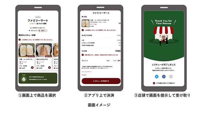 画面イメージ