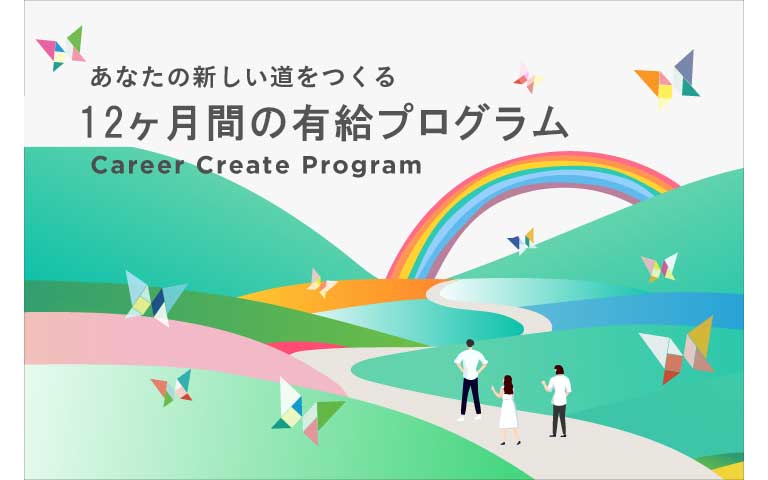 キモチプラス活用事例