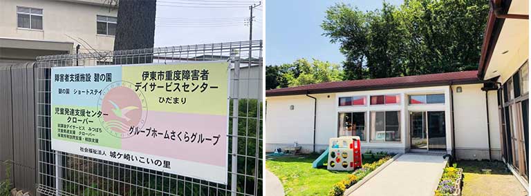 放課後等デイサービス「みつばち」