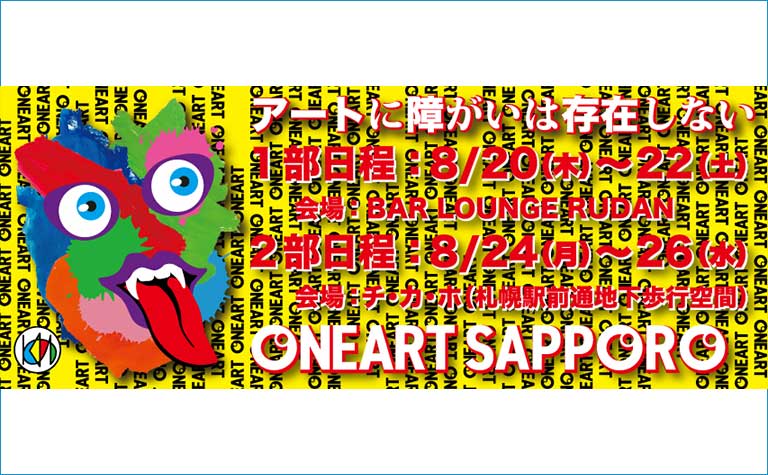ONEART SAPPORO 2026
