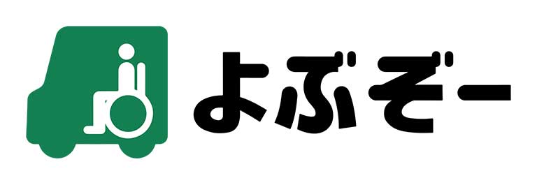 よぶぞー