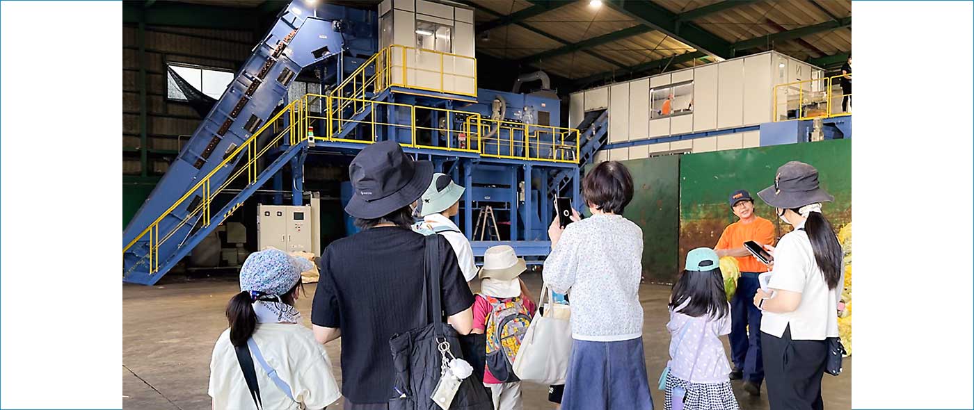 ごみ・リサイクル施設見学会