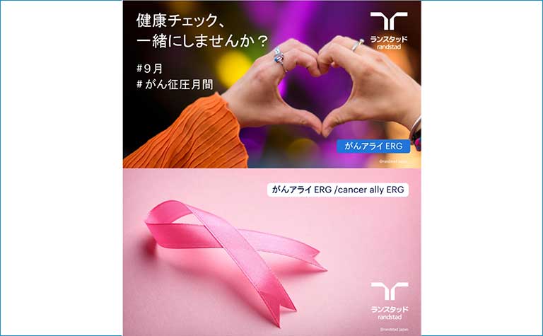 「治療と就労の両立支援ガイドライン」を新公開