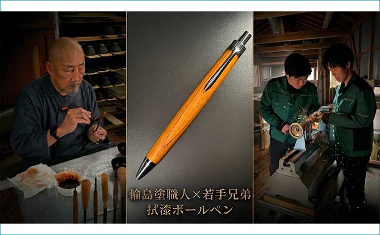 能登半島地震の廃材を活用した木軸ペン『古材筆-輪-』