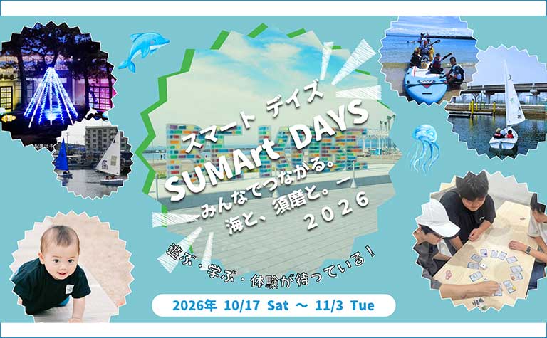 SUMArt DAYS