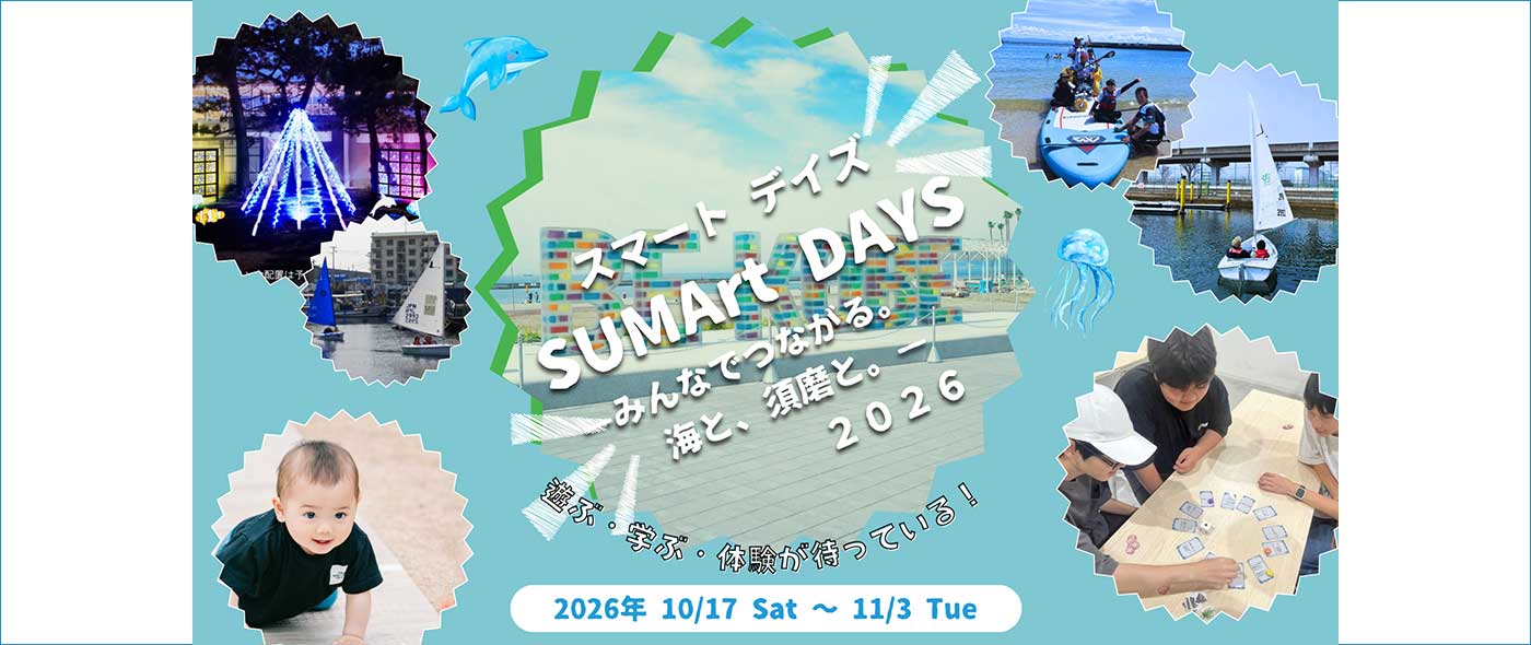 SUMArt DAYS