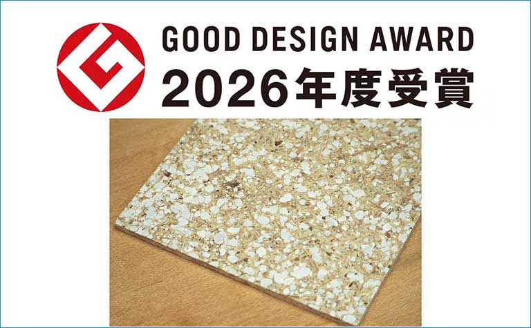 「COKYU（コキュウ）ボード」が2026年度グッドデザイン賞を受賞