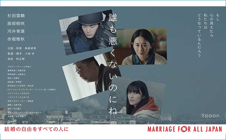 短編映画『誰も悪くないのにね』