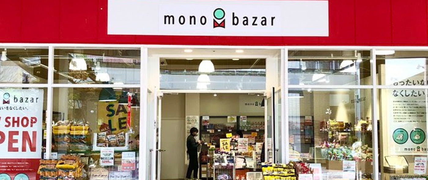 SDGs目標12「“もったいない”をお得に変（買）える」、食品・雑貨販売【mono bazar（モノバザール）】が12月18日福岡マリノアシティに登場！