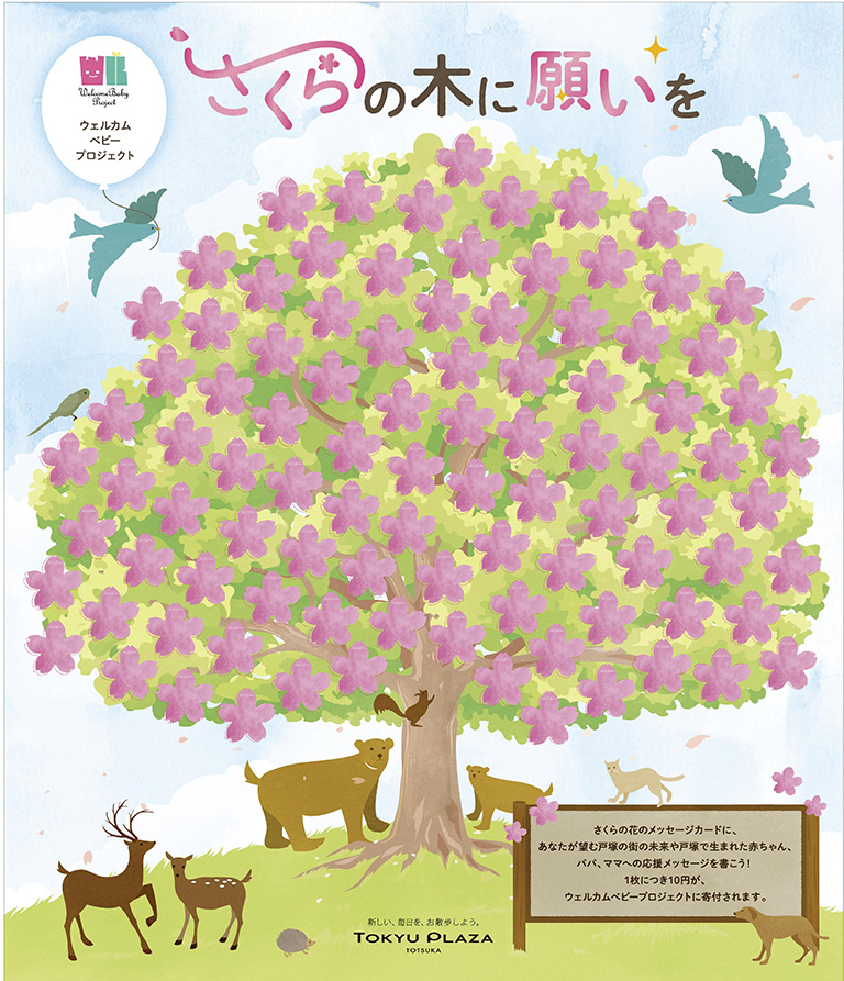 桜シート（花あり）イメージ