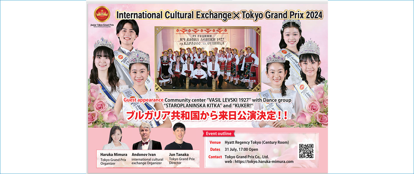 Tokyo Junior Grand Prix Tokyo Junior Grand Prix