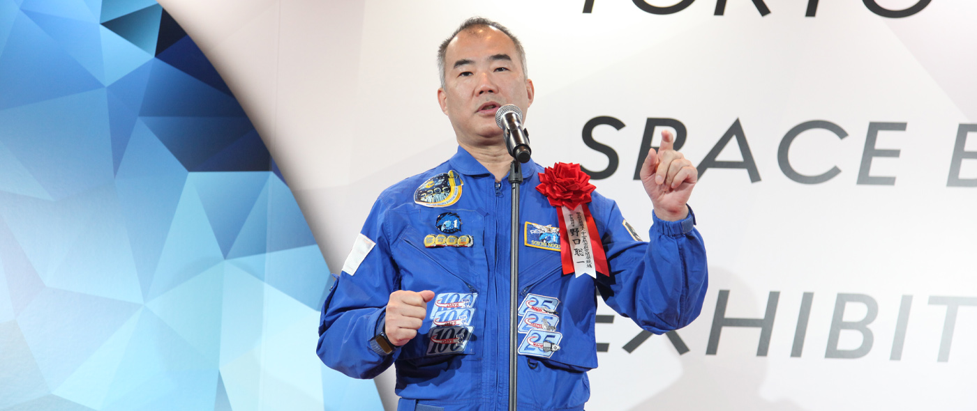 宇宙ビジネススタートアップ企業イベント『TOKYO SPACE BUSINESS EXHIBITION2021』が開催 日本宇宙飛行士の野口聡一さんも登壇